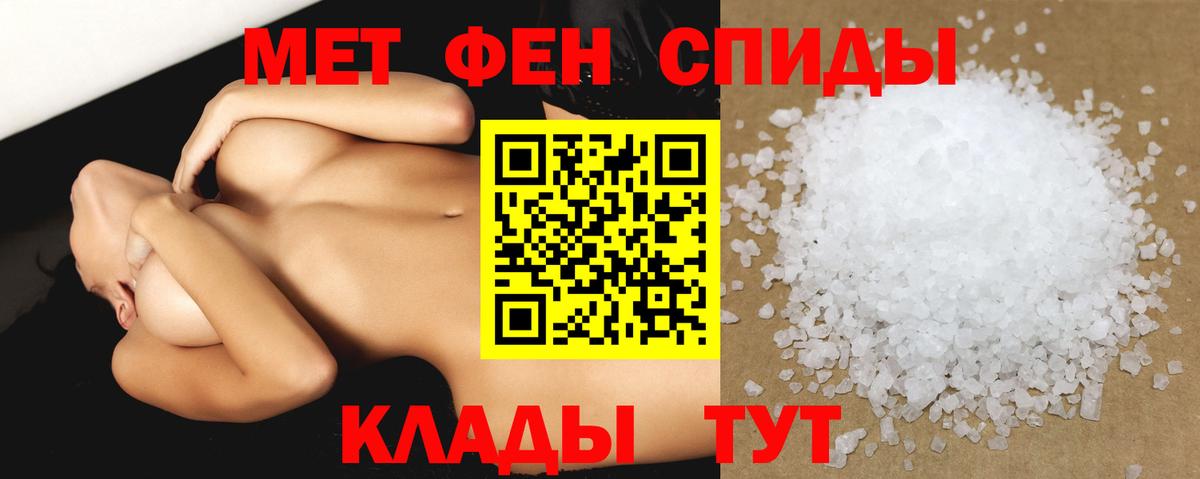 Ейск  АМФЕТАМИН 98%  Вход с VPN 