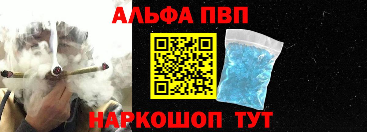 Alpha PVP мука  APVP СК КРИС  хочу   Ейск  Вход с VPN 