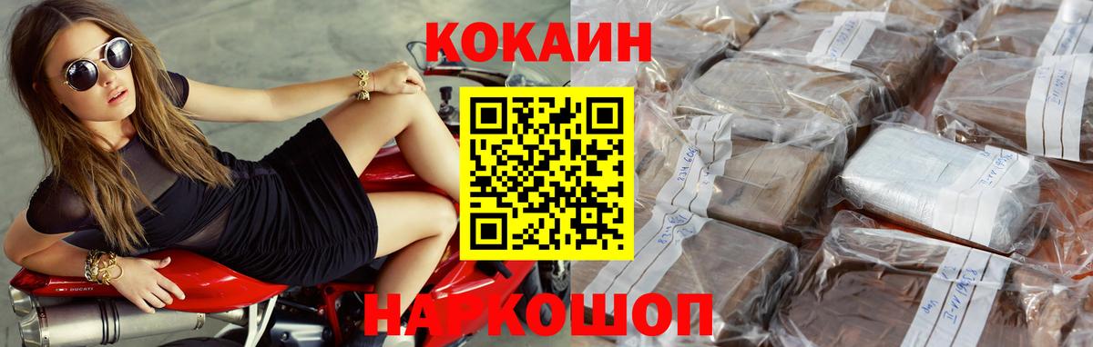 Alpha-PVP СОЛЬ кристаллы  COCAIN  МЕФ кристаллы  Конопля  МЕФ  Вход с VPN  Ейск  Гашиш  ЭКСТАЗИ 