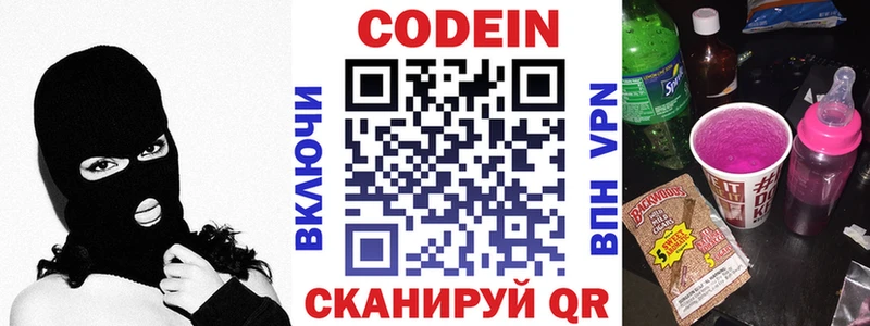 где купить наркоту  Ейск  Кодеин Purple Drank 