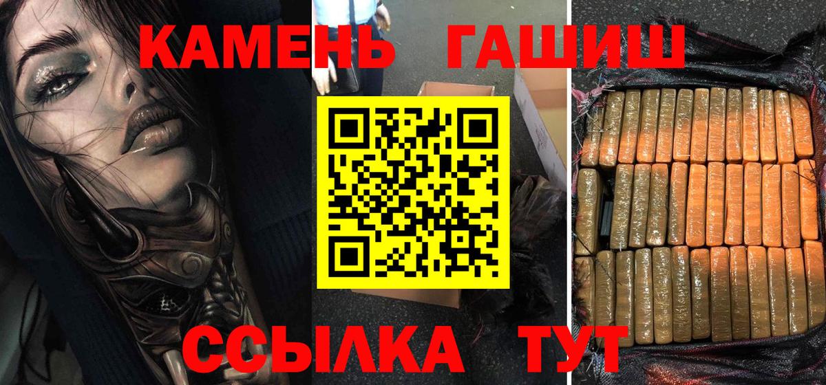 Гашиш hashish  Вход с VPN  купить закладку  Ейск  Гашиш гарик  ГАШИШ 