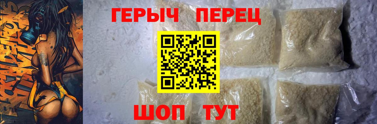 ГЕРОИН афганец  Вход с VPN  Ейск 