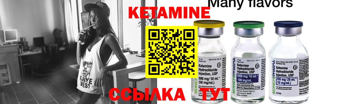 КЕТАМИН VHQ  Кетамин ketamine  Вход с VPN  MEGA   Ейск 