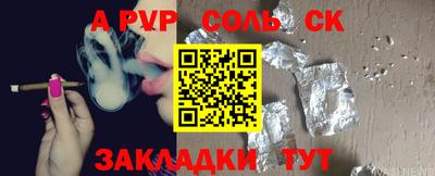 а пвп мука Балаково