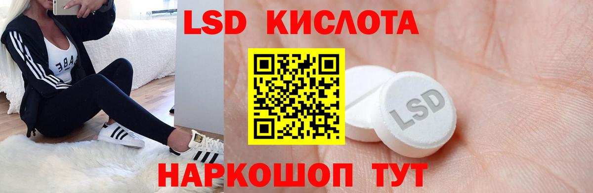 Лсд 25 экстази ecstasy Ейск