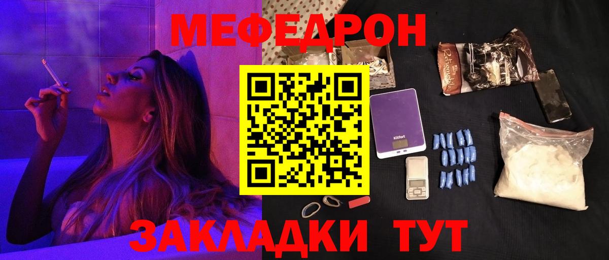 МЕФ  Ейск