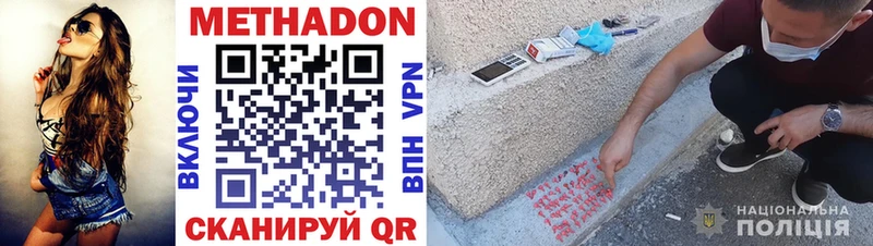 hydra сайт как найти закладки Ейск МЕТАДОН methadone