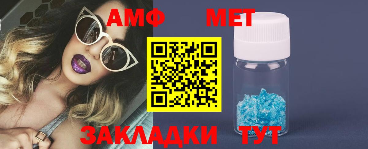 МЕТАМФЕТАМИН мет Ейск