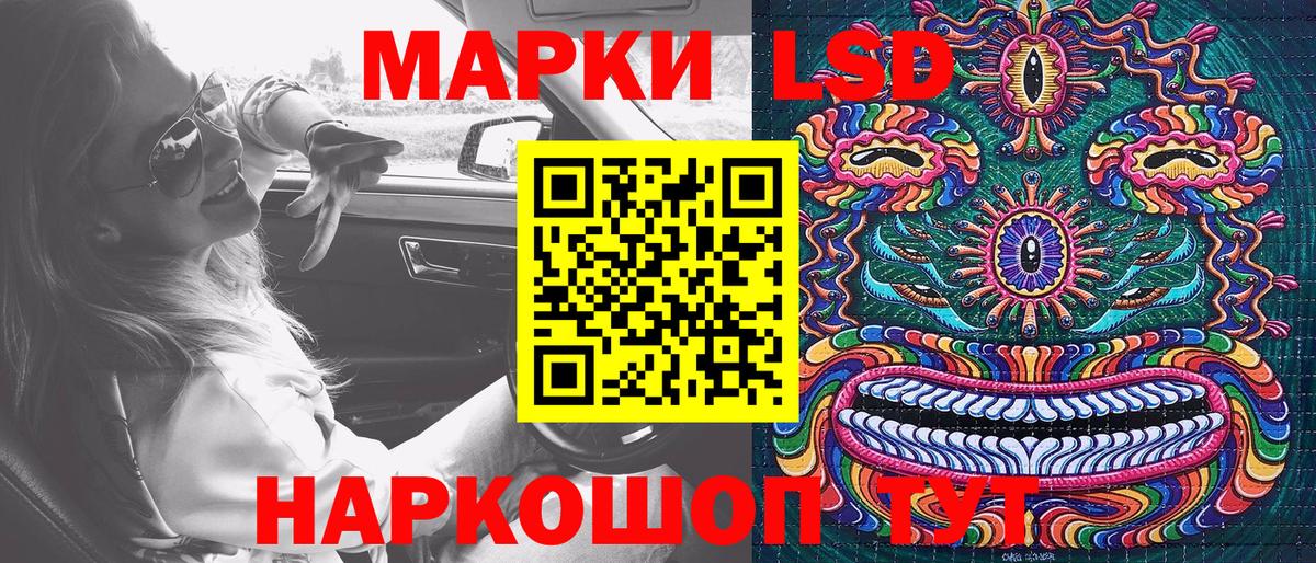 Марки 25I-NBOMe 1,8мг Ейск