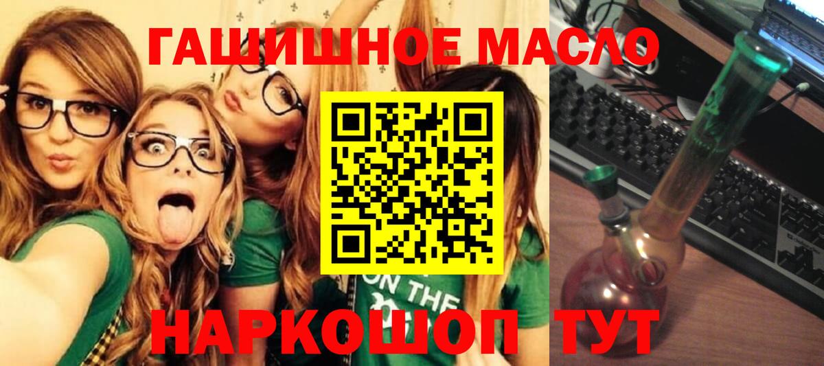 Дистиллят ТГК вейп с тгк Ейск