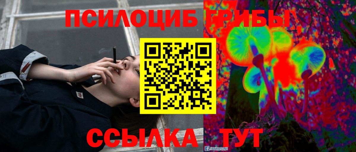 Галлюциногенные грибы MAGIC MUSHROOMS Ейск