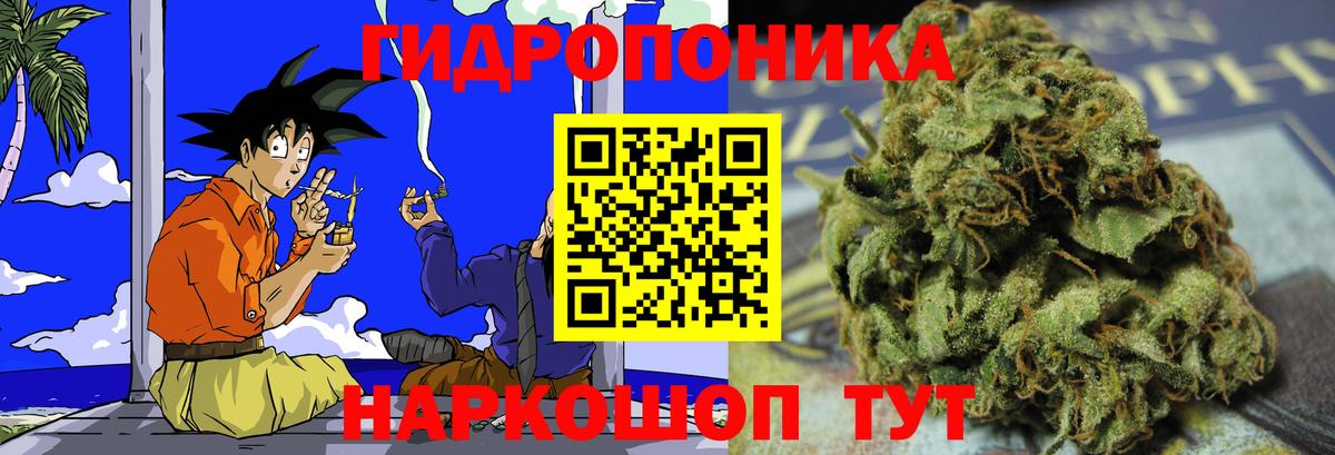 Каннабис Bruce Banner Ейск
