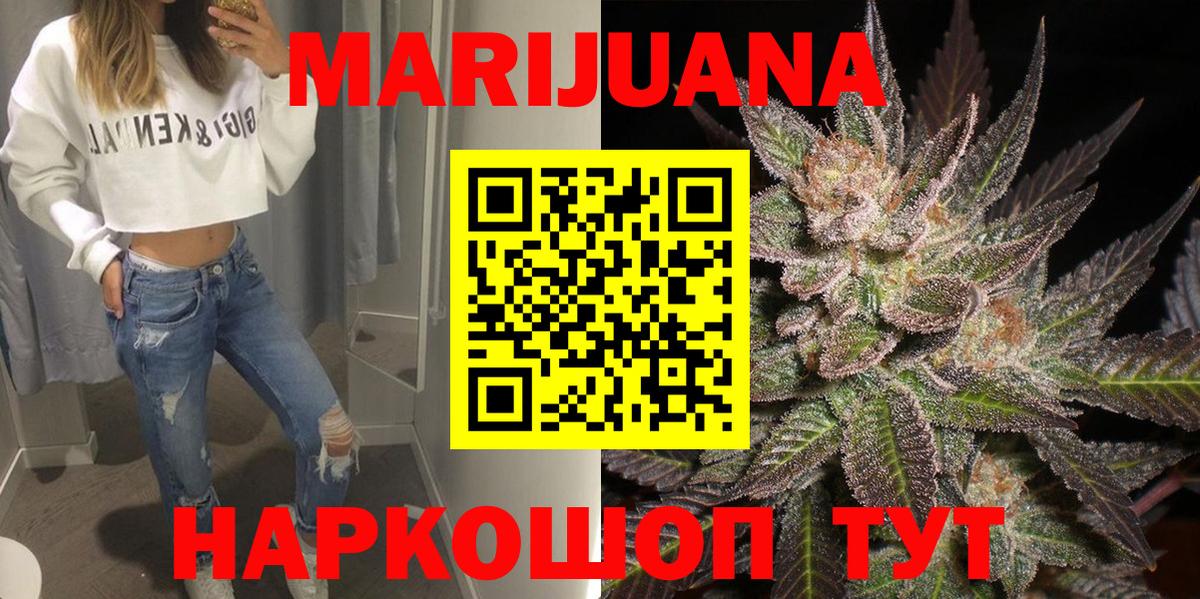 Бошки марихуана конопля  МАРИХУАНА конопля  Ейск  Марихуана SATIVA & INDICA  Вход с VPN 